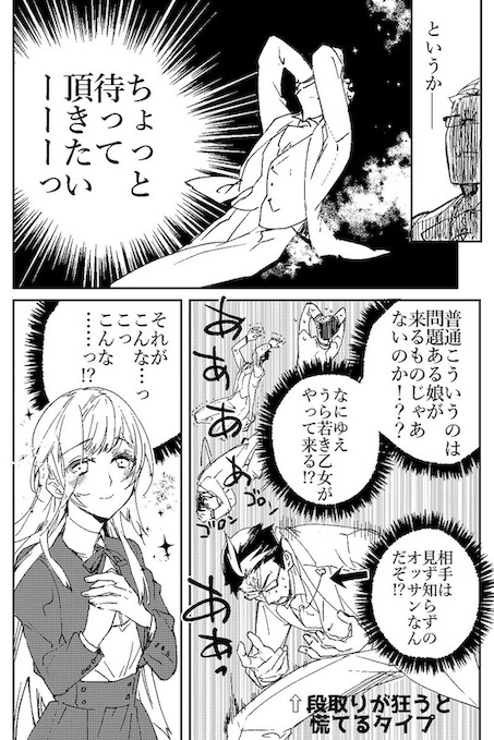 btbing 政略結婚 年の差