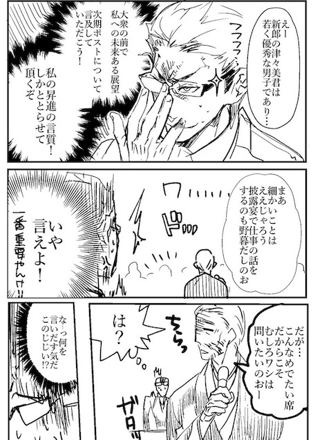 btbing 政略結婚 年の差