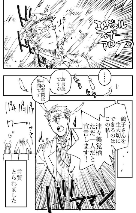 btbing 政略結婚 年の差