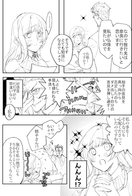 btbing 政略結婚 年の差