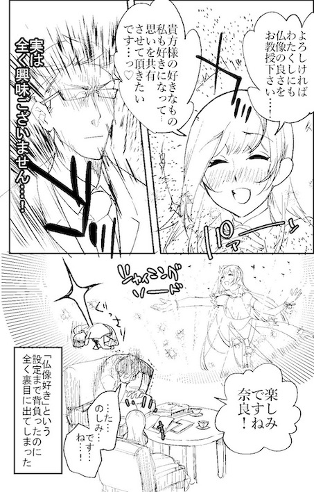 btbing 政略結婚 年の差