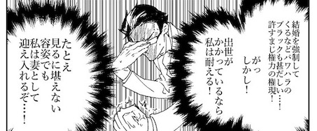 btbing 政略結婚 年の差