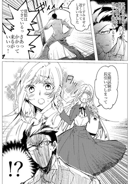 btbing 政略結婚 年の差