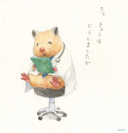 ハムスター イラスト インタビュー ひまわりの種 GOTTE 助六