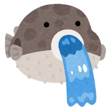 水を吐く フグ 東京新聞 流行 イラスト 無毒 温泉