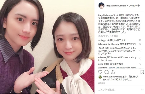 板垣李光人 安達祐実 神酒クリニックで乾杯を 似てる 親戚