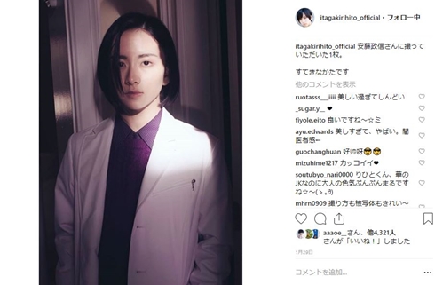 板垣李光人 安達祐実 神酒クリニックで乾杯を 似てる 親戚