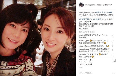 北川景子 芳野友美 家売るオンナの逆襲 沢井美優 打ち上げ