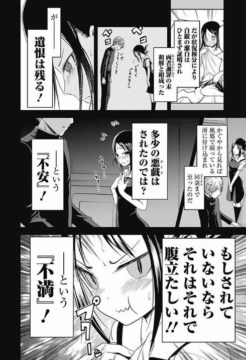 かぐや様は告らせたい