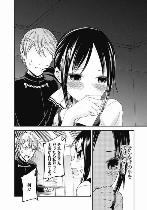 かぐや様は告らせたい