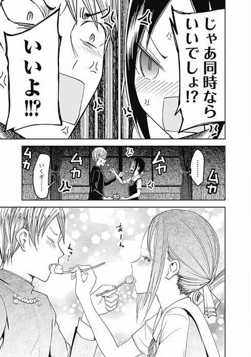 かぐや様は告らせたい