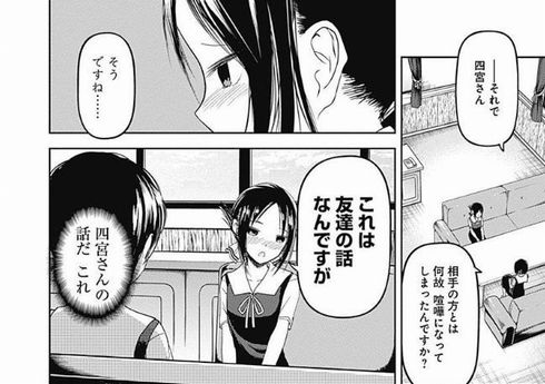 かぐや様は告らせたい