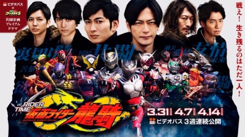 仮面ライダー龍騎 スピンオフ 須賀貴匡 松田悟志 高野八誠 一條俊 弓削智久 萩野崇