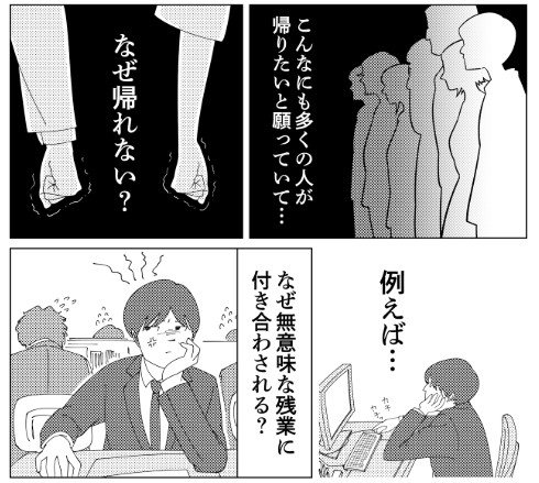 僕たちはもう帰りたい