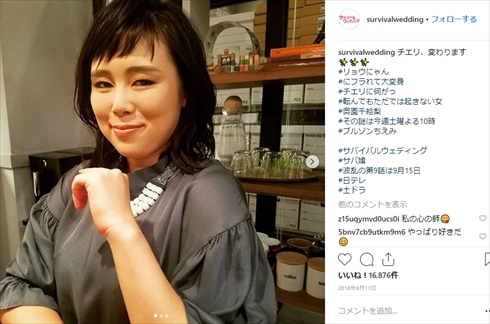 ブルゾンちえみ 水川あさみ 似てる ひとパー Instagram サバイバルウェディング
