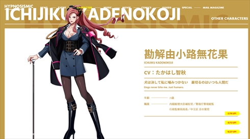 叶美香 コスプレ 無花果様 勘解由小路無花果 かでのこうじいちじく ヒプノシスマイク ヒプマイ