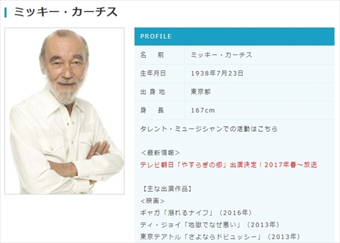 内田裕也 ロックンロール ミッキー・カーチス 布袋寅泰 死去 追悼 ブルー・キャップス ロカビリー3人男