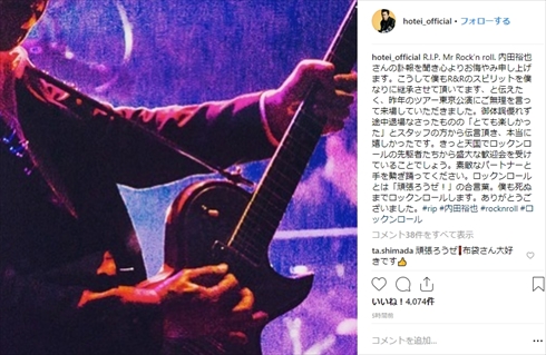 内田裕也 ロックンロール ミッキー・カーチス 布袋寅泰 死去 追悼