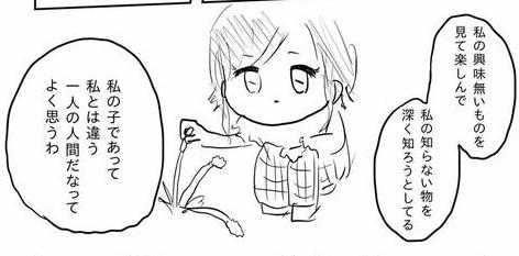 子どもを預かった話05