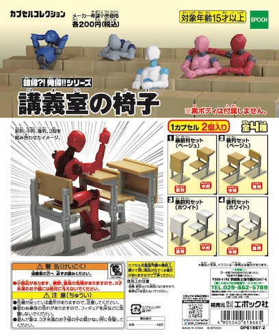 エポック ゼミ 講義