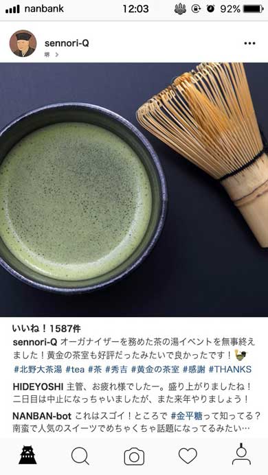 千利休 SNS やっていた場合 茶会 豊臣秀吉 ネタ パロディ 画像 スエヒロ