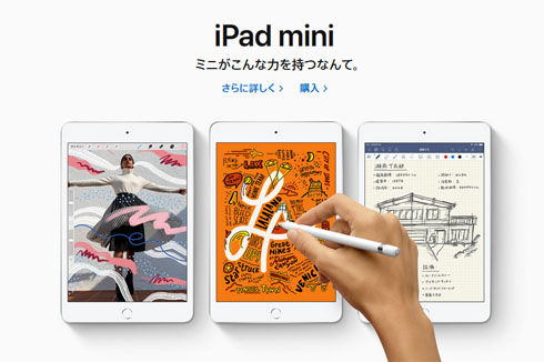 iPad mini