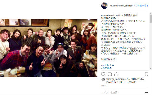 佐々木希 藤あや子 秋田 柳葉敏郎 渡部秀 鳥居みゆき 高橋優 秋田料理 秋田名物