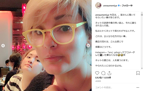 梅宮アンナ 梅宮辰夫 百々果 娘 病気 炎上 Instagram