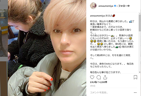 梅宮アンナ 梅宮辰夫 百々果 娘 病気 炎上 Instagram