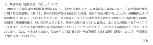 アニメ「ぱすてるメモリーズ」BD全3巻発売中止→修正版BOXを発売　製作会社に5.9億円の特別損失