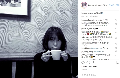 有村架純 あざとい Instagram カワイイは正義 コーヒー ひげ