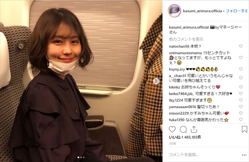 有村架純 あざとい Instagram ヘアスタイル 髪型 ボブ ロング ミディアム