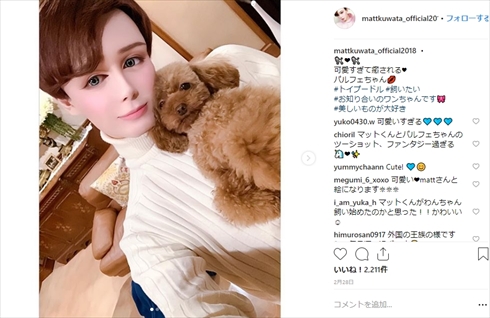 Matt マット すっぴん Instagram 桑田真澄 メイク 目