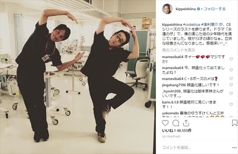 椎名桔平 浅利陽介 コード・ブルー 永遠の仔 橘先生 藤川先生 ドラマ 共演