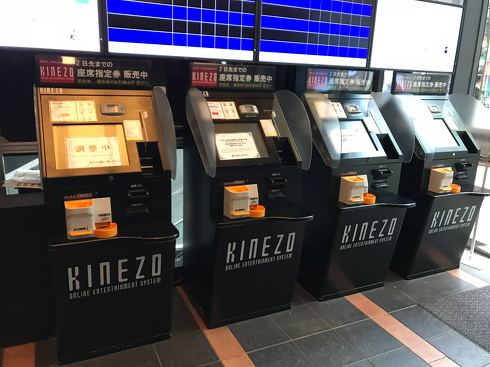 KINEZO　キネゾー