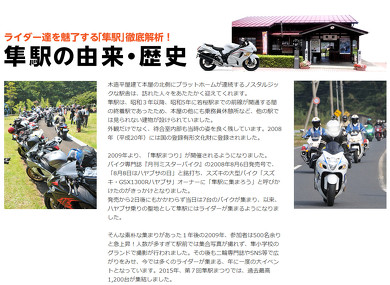 街ぐるみでライダーを歓迎する鳥取市