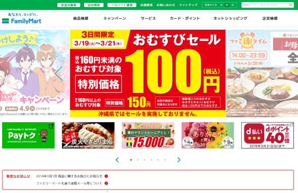 ファミリーマート ローソン からあげクン ポケチキ