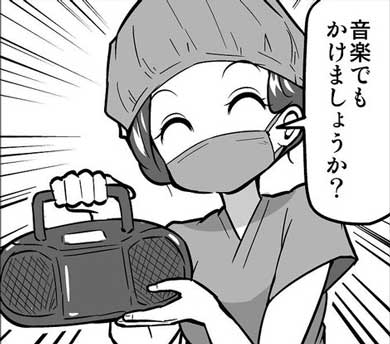 病院 手術 音楽 メリッサ ポルノグラフィティ 息の根を止めて 漫画