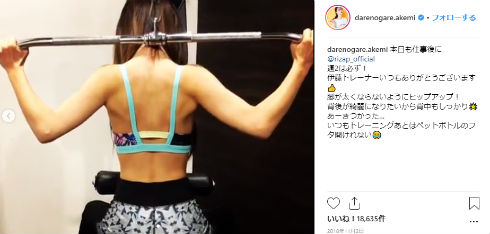 ダレノガレ明美 ライザップ RIZAP ダイエット モデル 食事管理