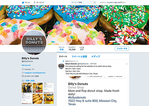 「父さんのドーナッツ屋、誰も来ない」　30万件のリツイートで一夜にして大人気店へ