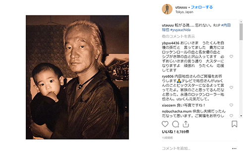 UTA 内田裕也 樹木希林 本木雅弘 内田也哉子 死去 Instagram