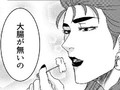 血便が出てるのに病院に行かなかったら……　漫画家の闘病体験つづった漫画に反響