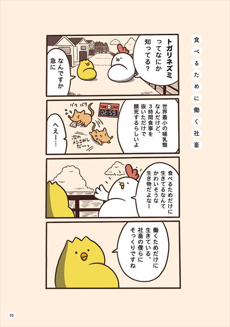 会社員でぶどり