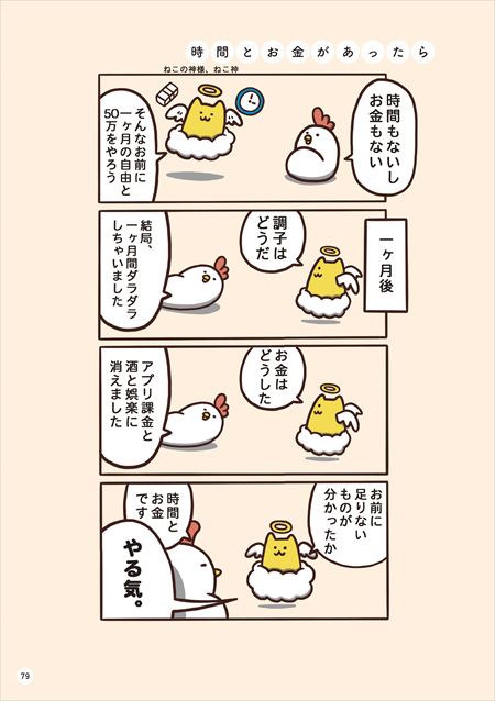 会社員でぶどり