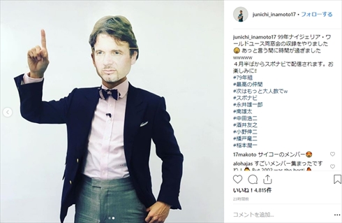 稲本潤一 小野伸二 播戸竜二 フィリップ・トルシエ ワールドユース ナイジェリア 準優勝 黄金世代 ゴールデンエイジ スポナビ