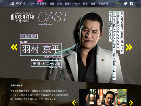 ゲオ JUDGE EYES 中古 売上げランキング ピエール瀧