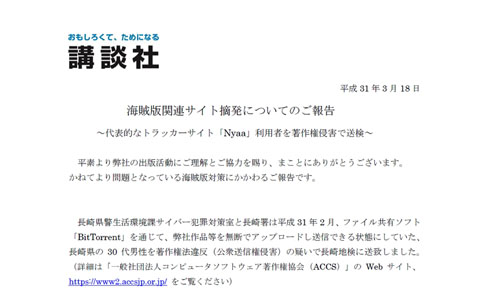 講談社