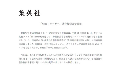集英社