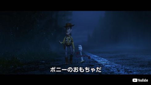 トイ・ストーリー4 ウッディ ボー 予告 ビジュアル バズ ディズニー