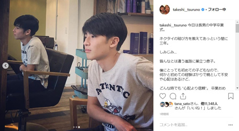 つるの剛士 長男 中学校 卒業式 